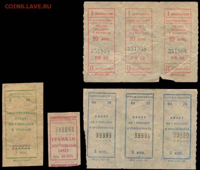 Кто-нибудь увлекается темой билетиков? - Билет 1977 г и другие