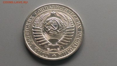 1 рубль 1961 года Блеск 19.04.15- 22-00 Время Московское - IMAG3264