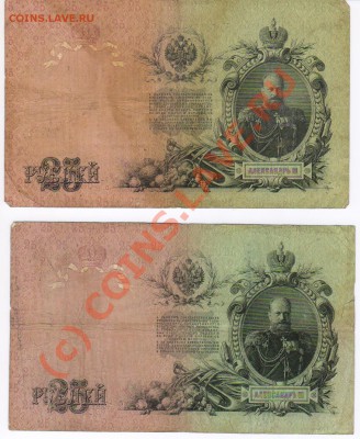25рублей 1909год до 27.06.2010 21-00МСК - 4