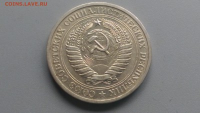 1 Рубль 1969 года 19.04.15- 22-00 Время Московское - IMAG3270