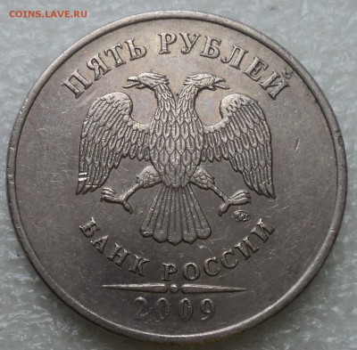 5 руб 2009 шт С-??? - DSC03750-2