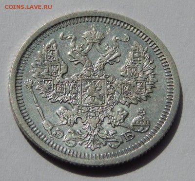 20 копеек 1908 до 21 апреля 22:00 - DSCN3444.JPG