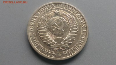1 Рубль 1984 года 19.04.15- 22-00 Время Московское - IMAG3272