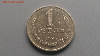 1 Рубль 1984 года 19.04.15- 22-00 Время Московское - IMAG3271