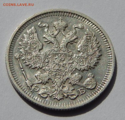 20 копеек 1911 до 21 апреля 22:00 - DSCN3446.JPG