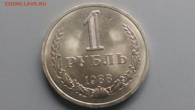 1 Рубль 1988 года Мешковой 19.04.15- 22-00 Время Московское - IMAG3275