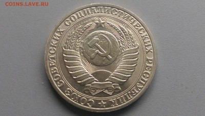 1 Рубль 1989 года Мешковой 19.04.15- 22-00 Время Московское - IMAG3280