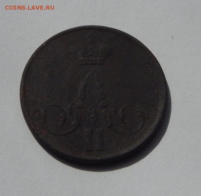 1 копейка 1859 до 21 апреля 22:00 - DSCN3422.JPG