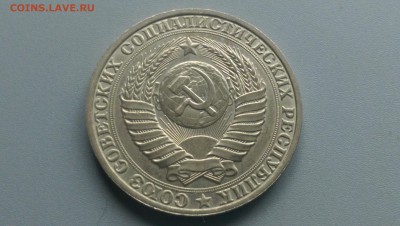 1 Рубль 1990 года 19.04.15- 22-00 Время Московское - IMAG3282