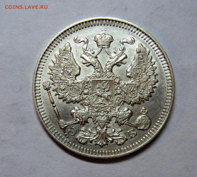 20 копеек 1909 в блеске,предродажная - DSC01899.JPG