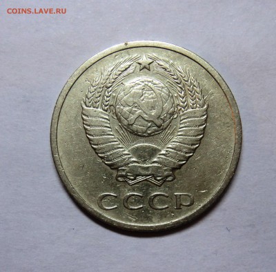 20 копеек 1970 из обращения,предпродажная - DSC01902.JPG