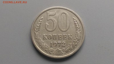 50 Копеек 1972 года 19.04.15- 22-00 Время Московское - IMAG3287