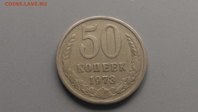 50 Копеек 1973 года  19.04.15- 22-00 Время Московское - IMAG3289