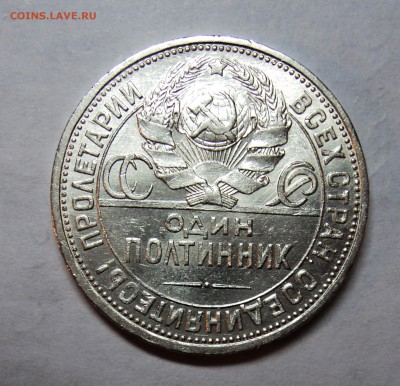 50к 1924 (ПЛ,ТР) 25 шир и узкий канты, 1р 1924 в блеске - DSC01897.JPG