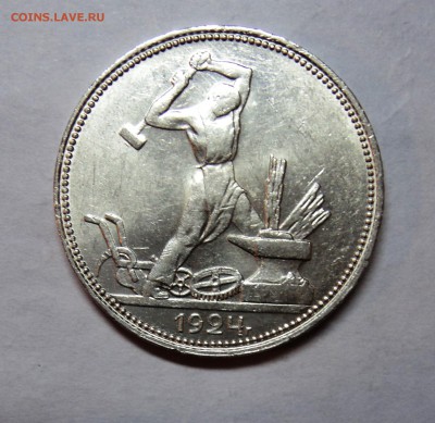 50к 1924 (ПЛ,ТР) 25 шир и узкий канты, 1р 1924 в блеске - DSC01896.JPG
