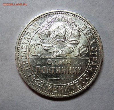 50к 1924 (ПЛ,ТР) 25 шир и узкий канты, 1р 1924 в блеске - DSC01893.JPG