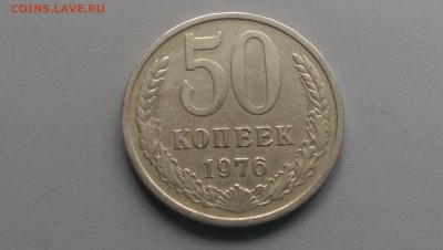 50 Копеек 1976 года 19.04.15- 22-00 Время Московское - IMAG3291