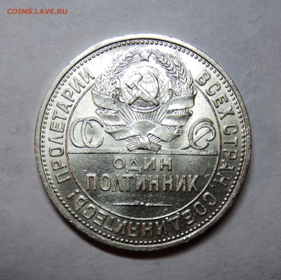 50к 1924 (ПЛ,ТР) 25 шир и узкий канты, 1р 1924 в блеске - DSC01891.JPG