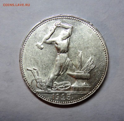 50к 1924 (ПЛ,ТР) 25 шир и узкий канты, 1р 1924 в блеске - DSC01890.JPG