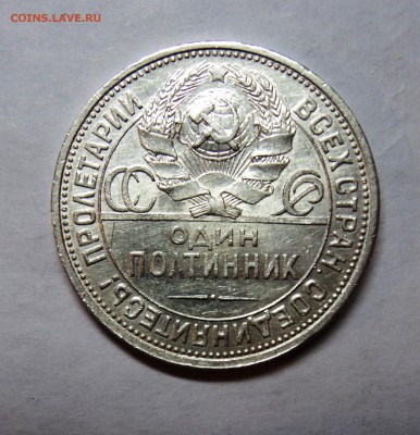 50к 1924 (ПЛ,ТР) 25 шир и узкий канты, 1р 1924 в блеске - DSC01889.JPG