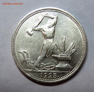50к 1924 (ПЛ,ТР) 25 шир и узкий канты, 1р 1924 в блеске - DSC01888.JPG