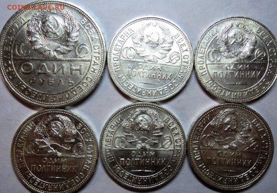 50к 1924 (ПЛ,ТР) 25 шир и узкий канты, 1р 1924 в блеске - DSC01910.JPG