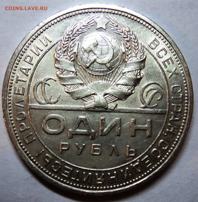 50к 1924 (ПЛ,ТР) 25 шир и узкий канты, 1р 1924 в блеске - DSC01907.JPG