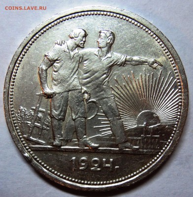 50к 1924 (ПЛ,ТР) 25 шир и узкий канты, 1р 1924 в блеске - DSC01903.JPG