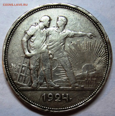 50к 1924 (ПЛ,ТР) 25 шир и узкий канты, 1р 1924 в блеске - DSC01905.JPG