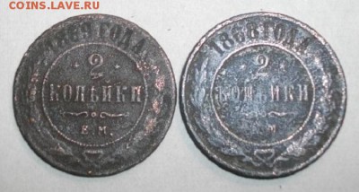 2копейки 1868 и 69год.до21.04.15.в 22.00мск - IMGP6199.JPG