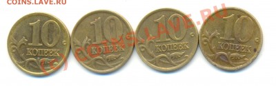 Возник вопрос по 10 копейкам 2002 С-П.Кто просветит? - Изображение 128
