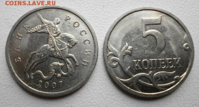 5 копеек (плакировка,непрочекан,повороты) - P4150401.JPG