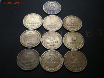5 копеек 1961 года 10 штук.2.1 Б - P3220018.JPG