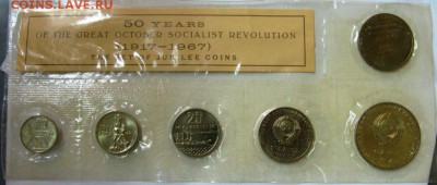 наборы 1967года - IMG_1035.JPG