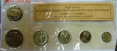 наборы 1967года - IMG_1036.JPG