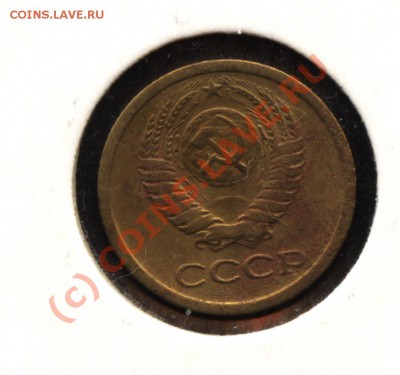 1 копейка 1966 штемпель аверса? - 1к1966а