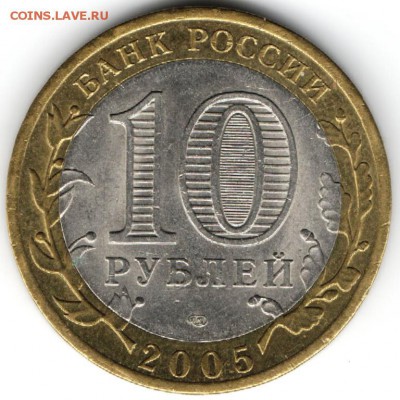 10 р. БМ Никто не забыт спмд до 21.04.15 г. в 22.00 - Изображение 017