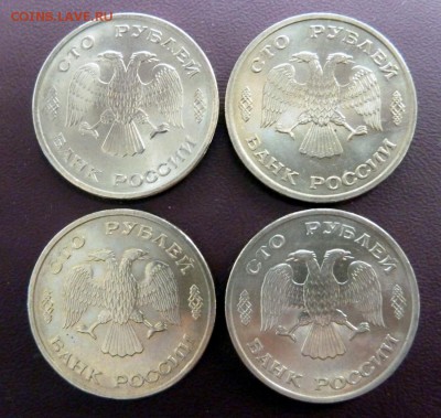 100 руб. 1993 г. - 4 шт.  в отличном состоянии. - P1110185.JPG