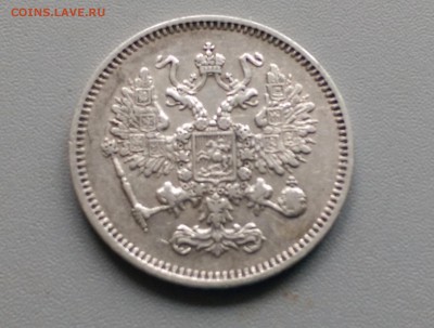 10 Копеек 1861  года СПБ 19.04.15- 22-00 Время Московское - IMAG3096