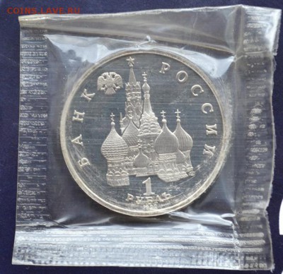 Нахимов 1руб 1992г пруф(короткий) до 16.04.15 в 22:00 - DSC_0051.JPG