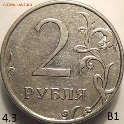 2 руб 2010 ммд шт.4.3 В1 и В3 по СК АС (17.04.15 22-00мск) - DSC07272.JPG