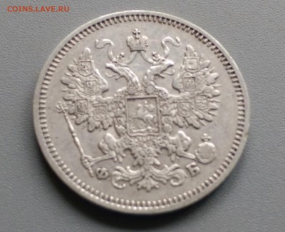 15 Копеек 1861 года СПБ ФБ 19.04.15- 22-00 Время Московское - IMAG3110