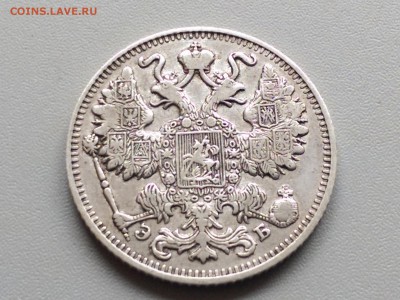 15 Копеек 1911 года 19.04.15- 22-00 Время Московское - IMAG3128