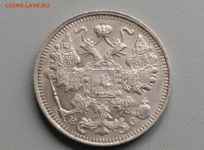 15 Копеек 1914 года - IMAG3134