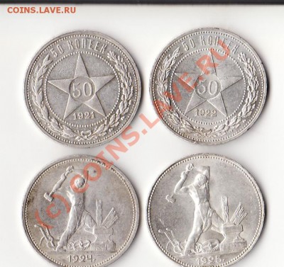 Штемпельные полтинники 1924,1925,1926 предпродажная - IMG_0004