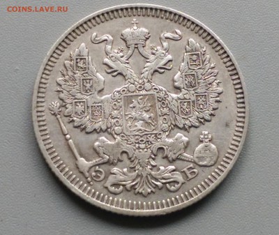 20 Копеек 1909 года 19.04.15- 22-00 Время Московское - IMAG3144