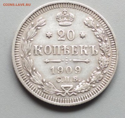 20 Копеек 1909 года 19.04.15- 22-00 Время Московское - IMAG3143