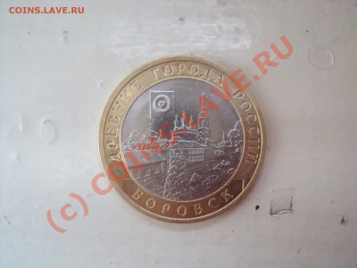 Боровск и Гагарин (помогите определить шт) - DSC00593.JPG