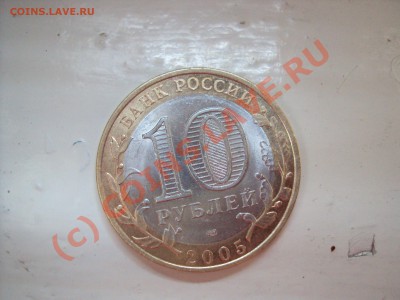 Боровск и Гагарин (помогите определить шт) - DSC00594.JPG