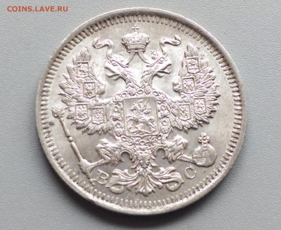 20 Копеек 1914 года 19.04.15- 22-00 Время Московское - IMAG3148